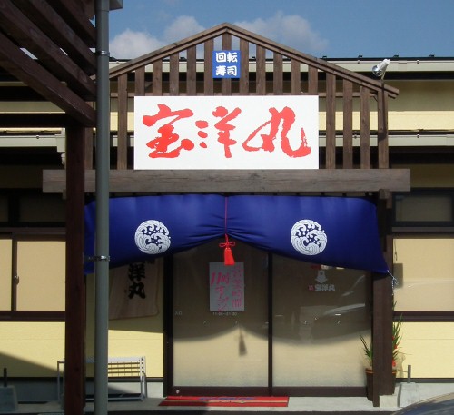 110311santyokukaiten.jpg