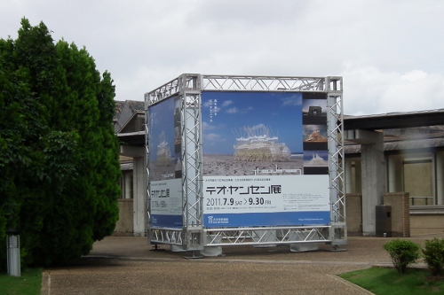 110918ooitabi2.jpg