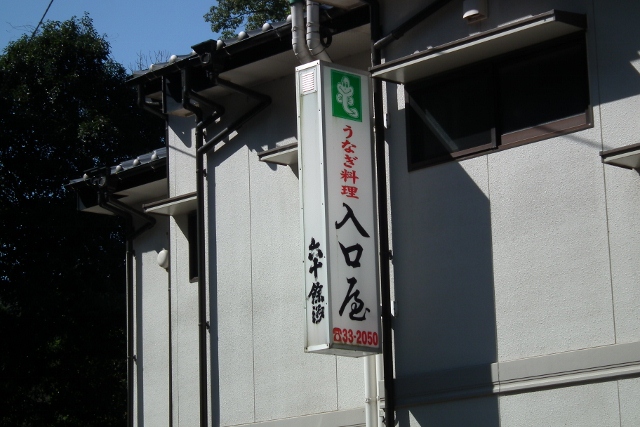 201111irigutiya4.jpg