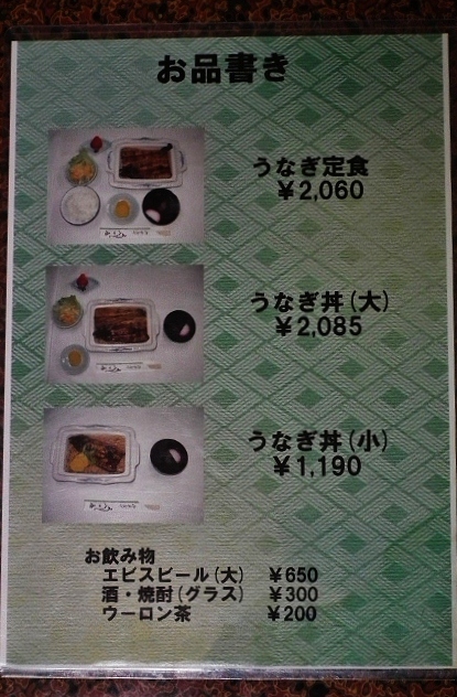 201111irigutiyamenu2.jpg