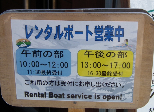 201209isanoura6.jpg
