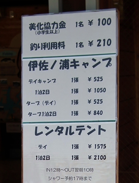 201209isanoura8.jpg