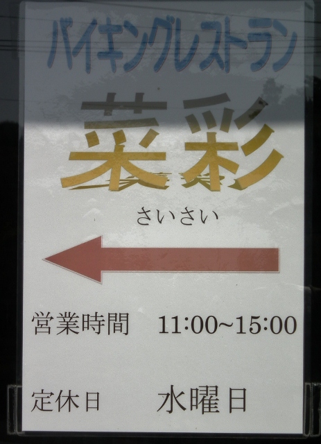201209isanouraa6.jpg