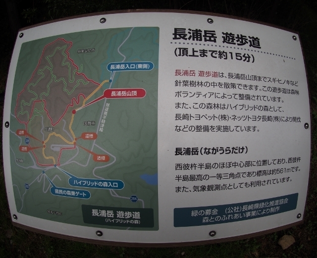 201611nagauradake1.jpg