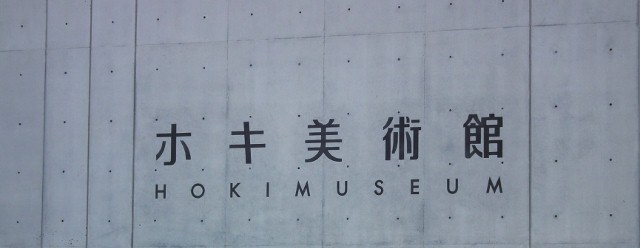 hokiam6.jpg