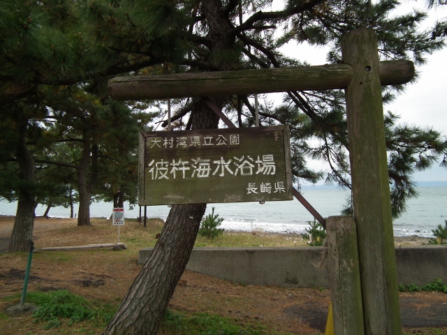 kawatana266.jpg